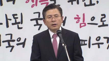황교안 대표 긴급 기자회견…종로 출마 선언 / YTN