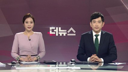 [더뉴스] 다시보기 2020년 02월 07일