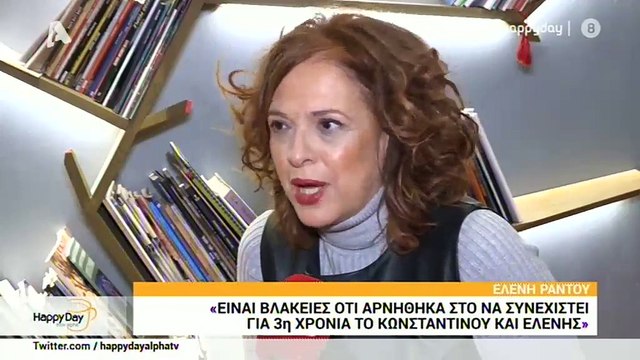 Ελένη Ράντου: Αυτός είναι ο λόγος που δεν συνεχίστηκε για τρίτη σεζόν το «Κωνσταντίνου και Ελένης»