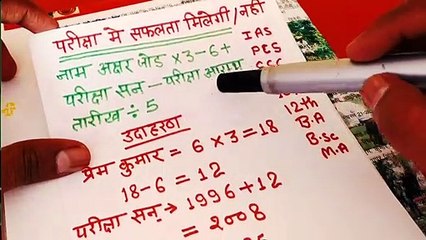 नाम से जानें क्या किस्मत में है IAS_PCS_SSC जॉब, upsc jobs by name (1)