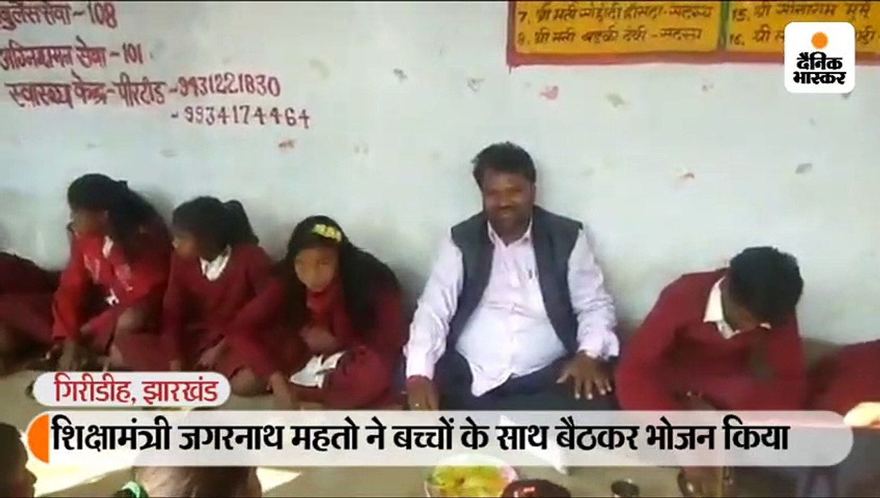 शिक्षामंत्री ने बच्चों के साथ बैठकर भोजन किया