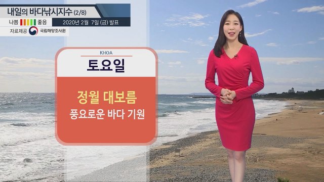 [내일의 바다낚시지수]2월8일 동해안 출조 포인트 잡기 힘들어.. 그 외 지역은 무난한 편 / YTN