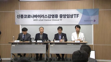 '신종 코로나' 임상 현황 국립중앙의료원 브리핑 / YTN