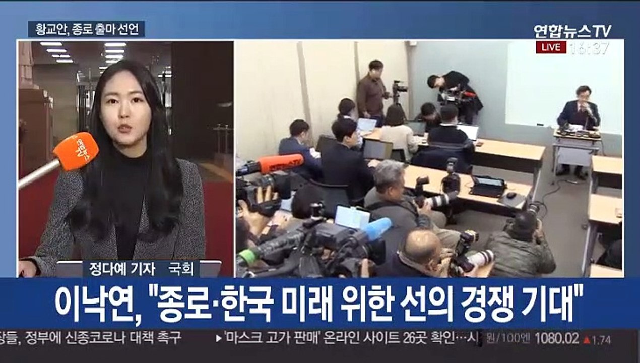 황교안 종로 출마…이낙연과 빅매치 성사