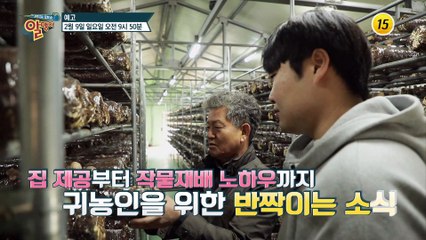 별별 공짜들 세상에 이런 공짜는 없다!_알맹이 59회 예고