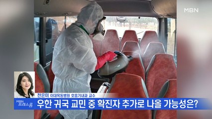 [MBN 프레스룸] 뉴스특보 / 아산 격리시설서 1명 추가 확진