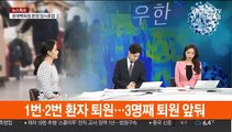 [뉴스초점] 우한 교민 1명 추가 확진…국내 확진자 24명