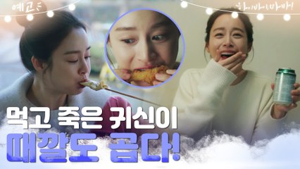 [예고] 김태희 미모 비결 = 먹고 죽은 귀신이 때깔도 곱다? 태쁘는 먹방도 러블리해...♥