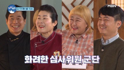[친한예능] 맛의 고장 전라도 미식 여행! 물고기팀 vs 육고기팀 최종 우승 팀은? 2/11(화) 밤 11시
