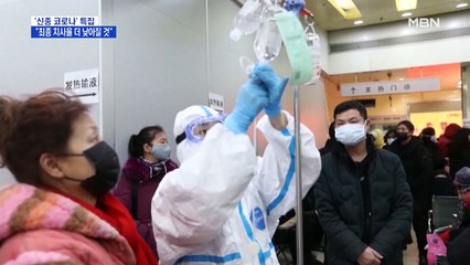 국내 의료진 "신종 코로나바이러스 최종 치사율 더 낮아질 것"