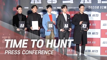 [Showbiz Korea] Stylish chase thriller ! 'Time to Hunt(사냥의 시간)' press conference
