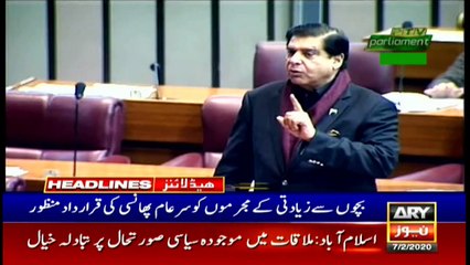ARYNews Headlines | PM approves summary to ban sugar exports | 3PM | 7 Feb 2020