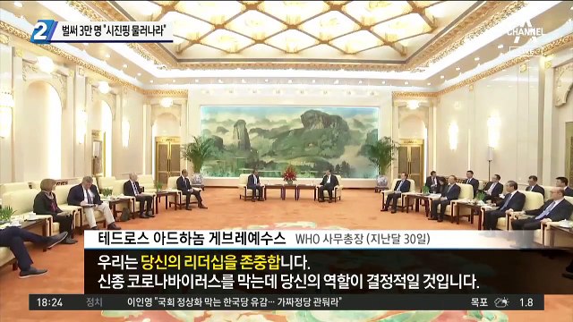 벌써 3만 명 “시진핑 물러나라”