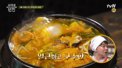 (예고) 섭국이라고 들어봤어요~?? 강원도 토속음 초간단 섭국 레시피!