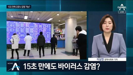 신종 코로나 치사율 발표, 왜 제각각일까?