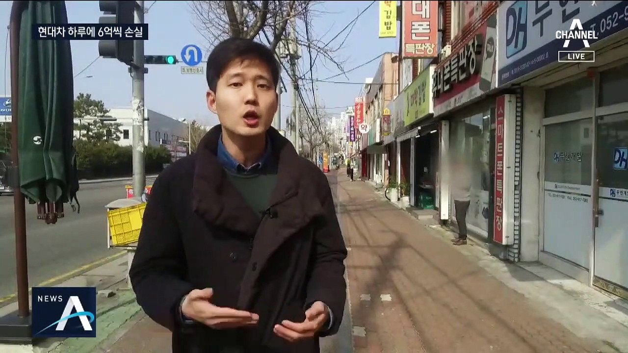 바이러스에 막힌 현대차 공장…5일간 ‘생산 중단’