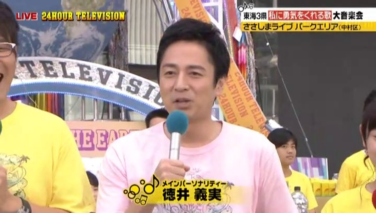 中京テレビ 24時間テレビ直前スペシャル 2019.8.24 part 1/3