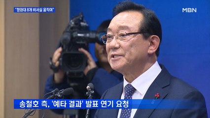 '선거 개입 의혹' 71쪽 공소장 공개…"청와대 8개 비서실 움직여"