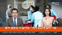 중국 방문한 적 없어도…의사 판단에 검사 가능