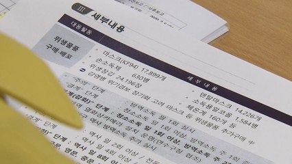 [인천] 의심환자·자가격리 등 전날에 비해 42명 늘어 / YTN