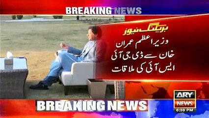 DG ISI Calls On PM Imran Khan