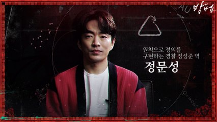 엄지원의 현실 파트너+ 인생 동반자 정문성 (aka. 정의로운 경찰)