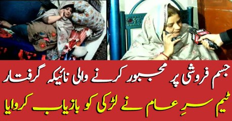 Team SareAam rescues girl forced into trafficking