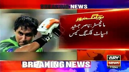 مانچسٹر: ناصر جمشید کو سزا سنادی گئی