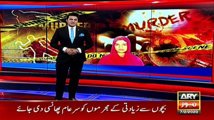 کاشانہ اسکینڈل سامنے لانے والی یتیم لڑکی کی پراسرار موت