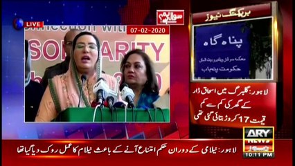 Sawal Yeh Hai | Maria Memon | ARYNews | 7 FEBURARY 2020