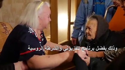 شقيقتان روسيتان تجتمعان مجددا بعد انفصالهما 78 عاما