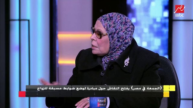 رد الدكتورة آمنة نصير على إرتفاع نسب الطلاق بسبب القوانين المناصرة للمرأة