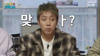 [신기한 과학나라] 아?! 은지원 깜놀! 세상 신기한 우리의 소리를 찾아서♬