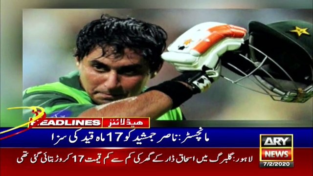 ARYNews Headlines | Nasir Jamshed sentenced to 17 months jail | 10PM | 7 FEB 2020