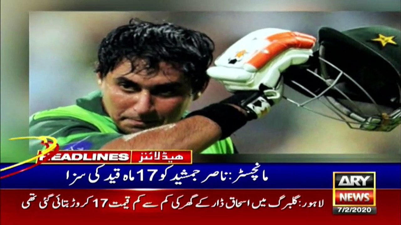 ARYNews Headlines | Nasir Jamshed sentenced to 17 months jail | 10PM | 7 FEB 2020