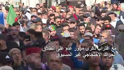 تظاهرات في الجمعة الـ51 من الحراك الجزائري