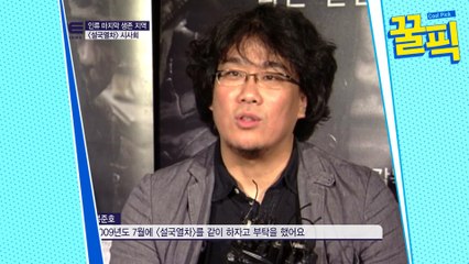 [★기생충 아카데미 4관왕☆] 봉준호 감독, 이땐 몰랐다..