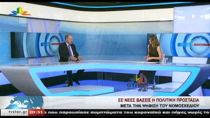 Γεγονότα 20.30 7-2-2020