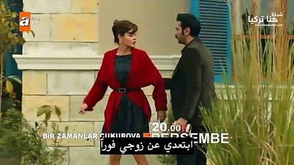 كان يا ما كان في شوكوروفا - اعلان الحلقة 55