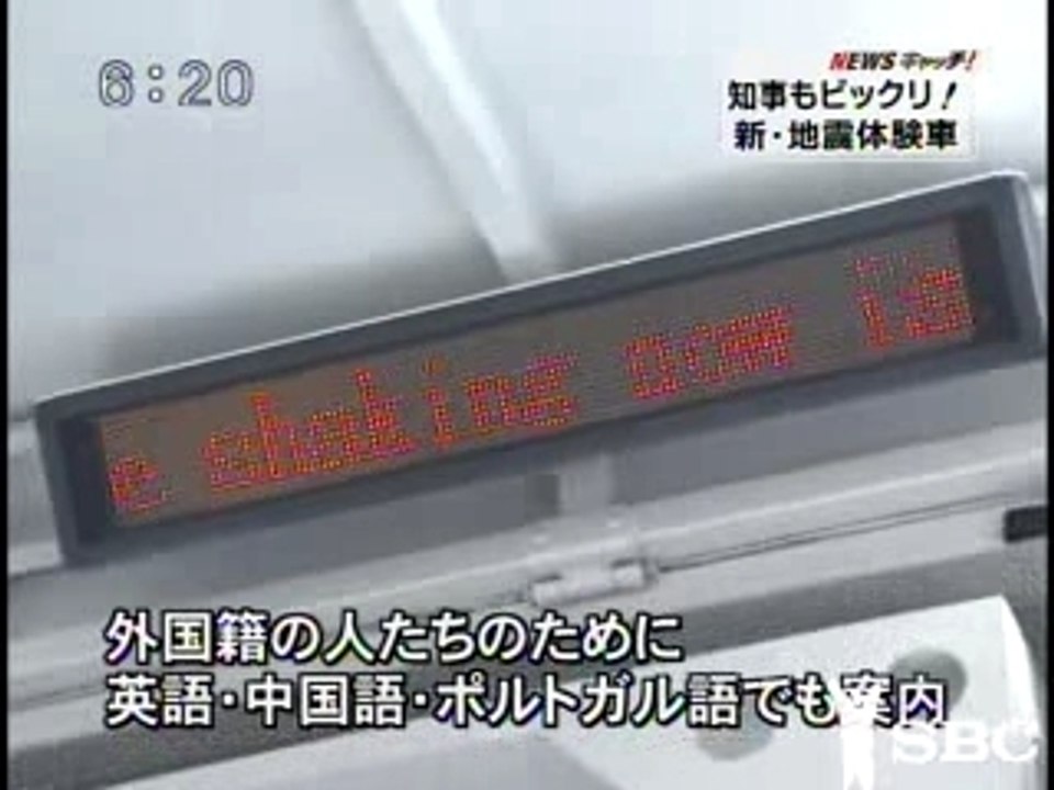 Earthquake-exp