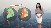 [날씨] 추위 풀리자 미세먼지, 동해안 오후부터 눈·비 / YTN