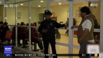 [이 시각 세계] 한국인 때문에 병원 폐쇄?…멕시코 오보