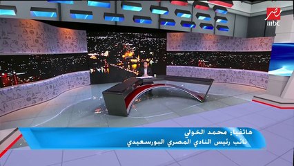 نائب رئيس النادي المصري: لا يمكن إنكار تاريخ التوأم حسام وإبراهيم حسن مع المصري