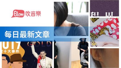 blow-music-blow.streetvoice.com-copy1-BlowMusicFeedParser-2020/02/08-11:43