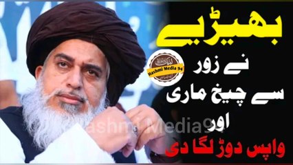 Allama Khadim Hussain Rizvi | Eman froz waqia