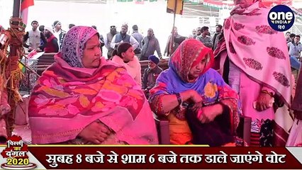 Delhi assembly election 2020: सभी 70 सीटों पर वोटिंग आज | वनइंडिया हिंदी