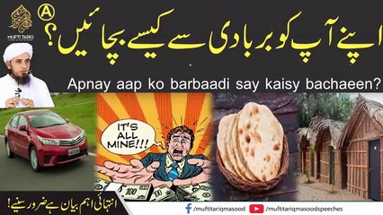 How To save yourself from disaster- -  Mufti Tariq Masood Speeches