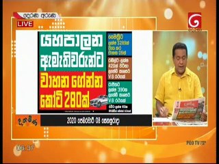 Derana Aruna 08 February 2020