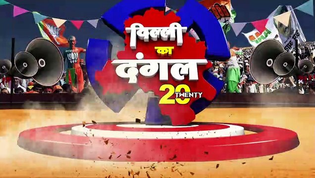 Delhi Elections 2020: कौन बनेगा CM, दिल्ली की जनता को किस पर भरोसा ? | वनइंडिया हिंदी