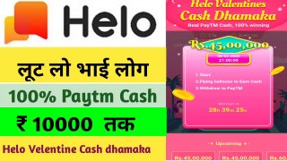 Helo Velentines Day Cash Dhamaka//Helo App Se Paise Kaise Kamaye//How To Earn Money from Helo App//#Tech Deshraj